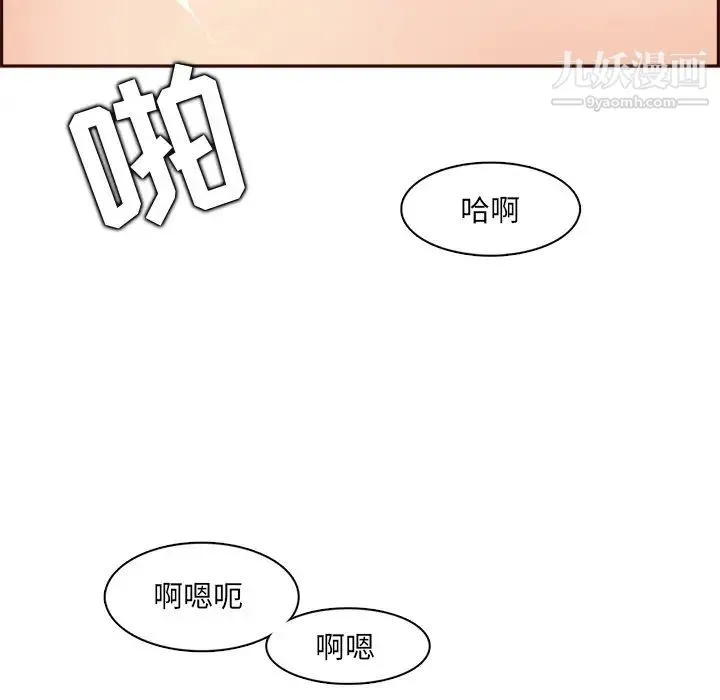 妈妈是女大学生 第93话 第75页