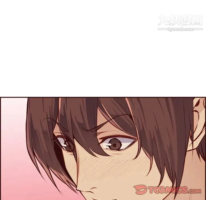 妈妈是女大学生 第93话 第46页