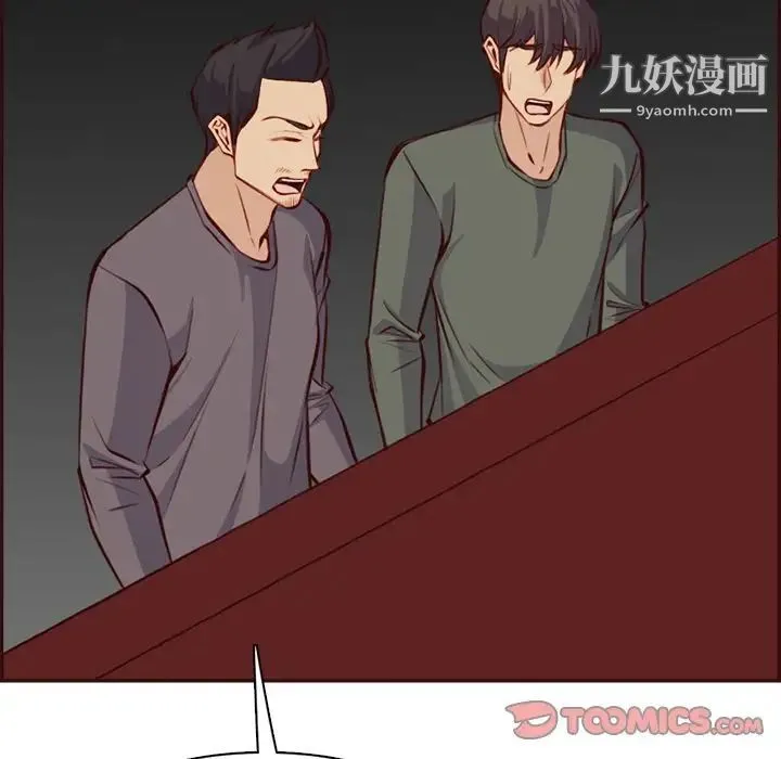 妈妈是女大学生 第93话 第38页