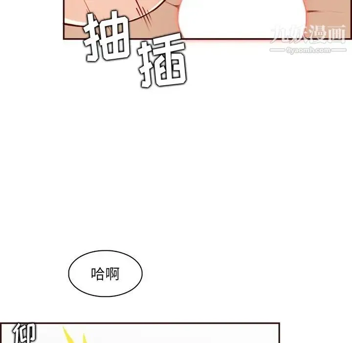 妈妈是女大学生 第93话 第107页