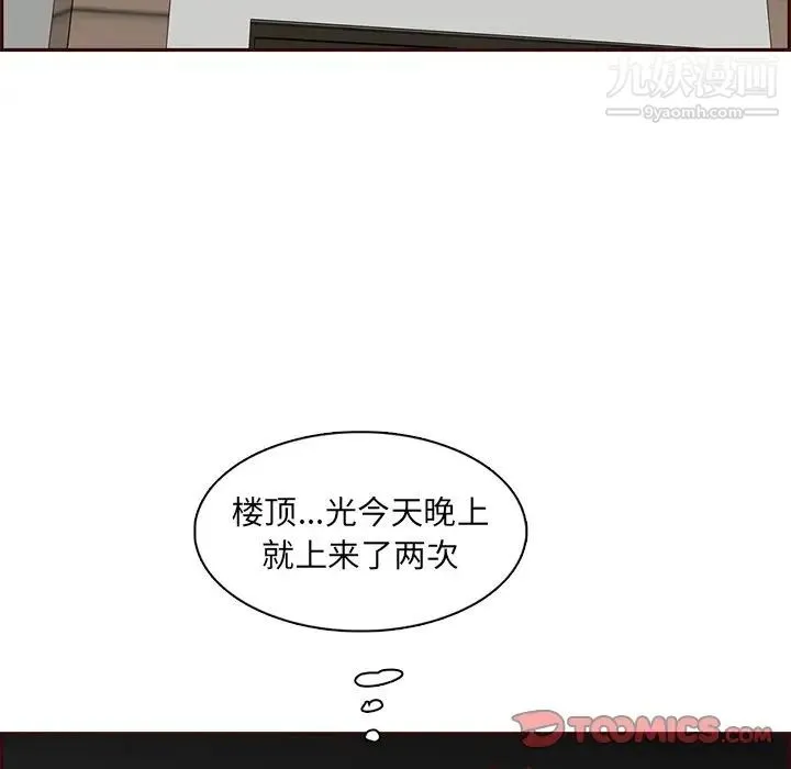 妈妈是女大学生 第93话 第22页