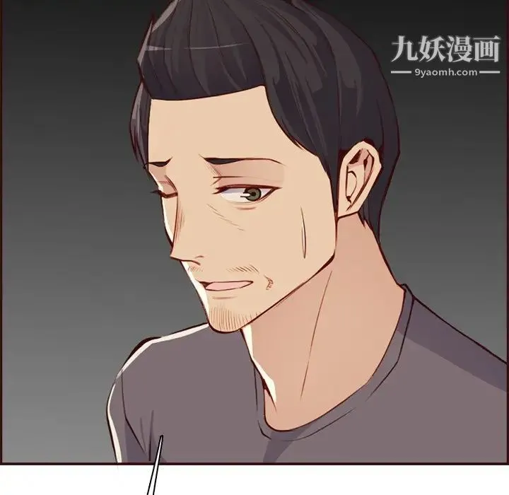 妈妈是女大学生 第93话 第32页