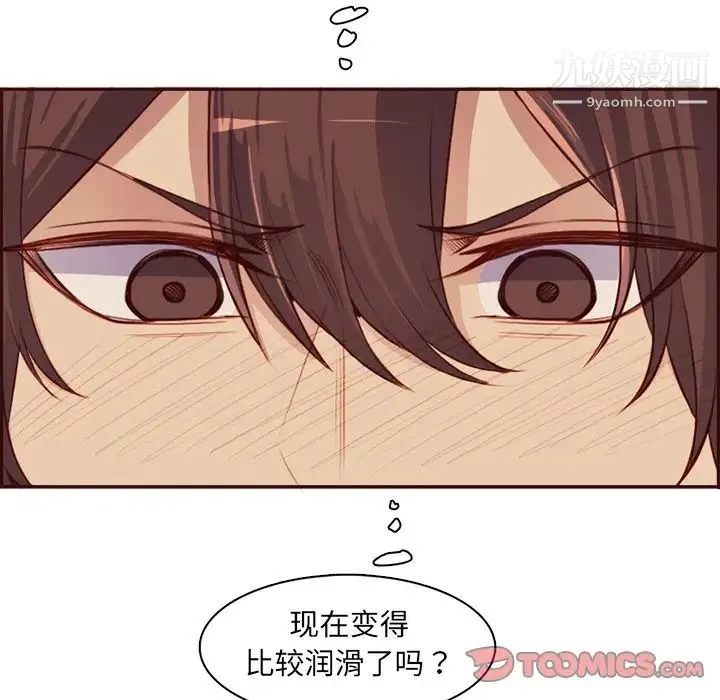 妈妈是女大学生 第93话 第78页