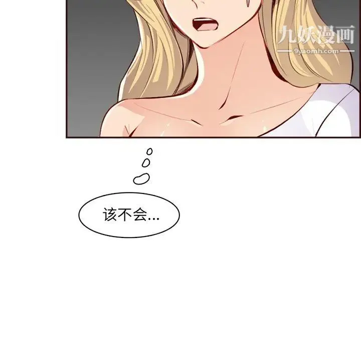 妈妈是女大学生 第93话 第20页