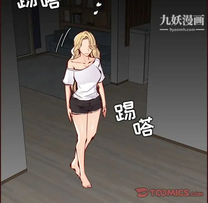 妈妈是女大学生 第93话 第10页