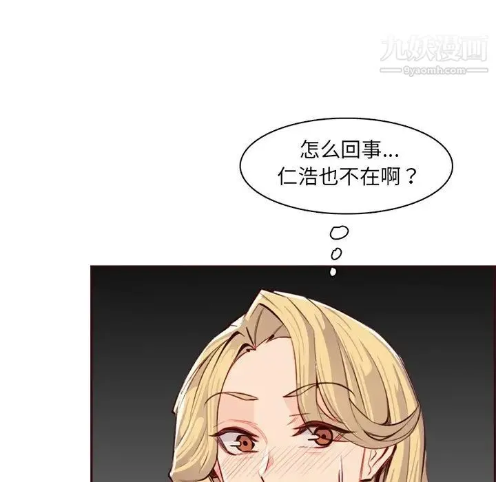 妈妈是女大学生 第93话 第19页