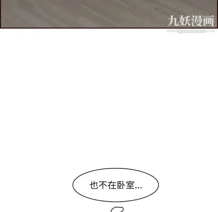 妈妈是女大学生 第93话 第11页