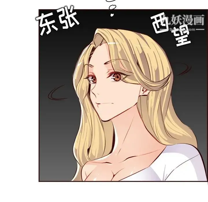妈妈是女大学生 第93话 第12页