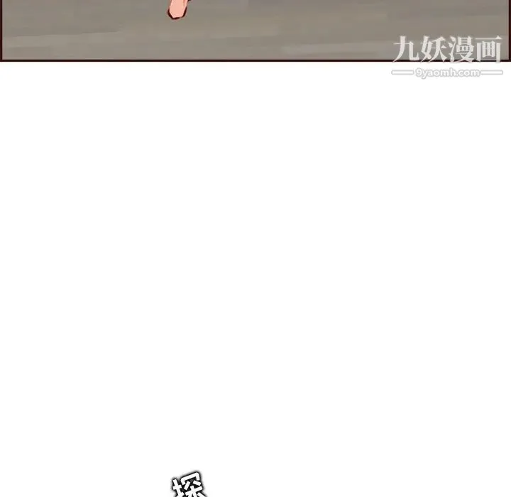 妈妈是女大学生 第93话 第15页