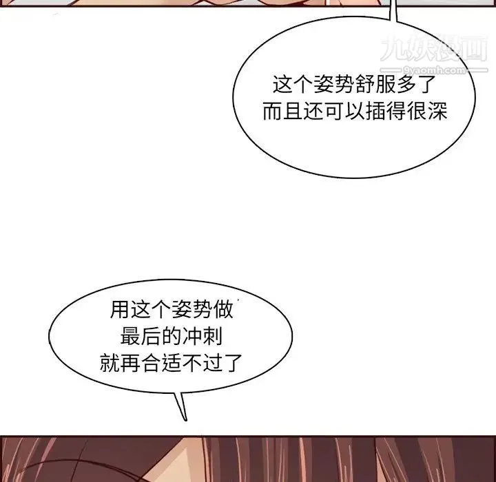 妈妈是女大学生 第93话 第104页