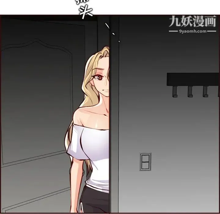 妈妈是女大学生 第93话 第16页