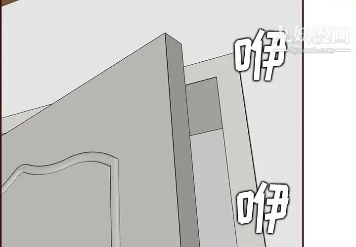 妈妈是女大学生 第93话 第4页