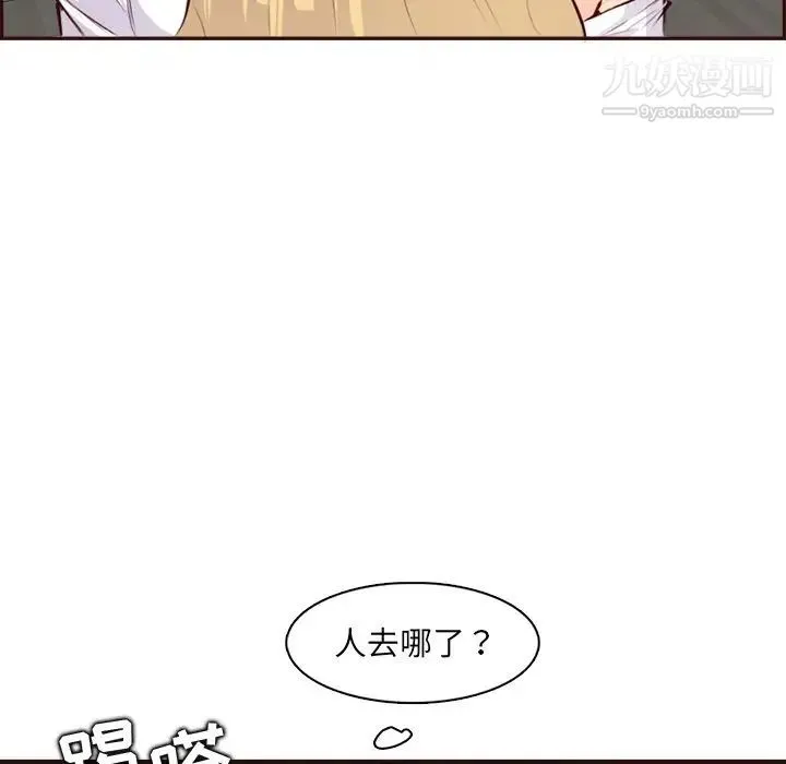 妈妈是女大学生 第93话 第9页