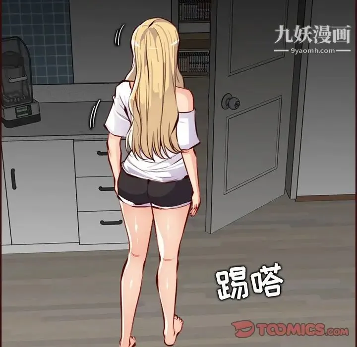 妈妈是女大学生 第93话 第14页