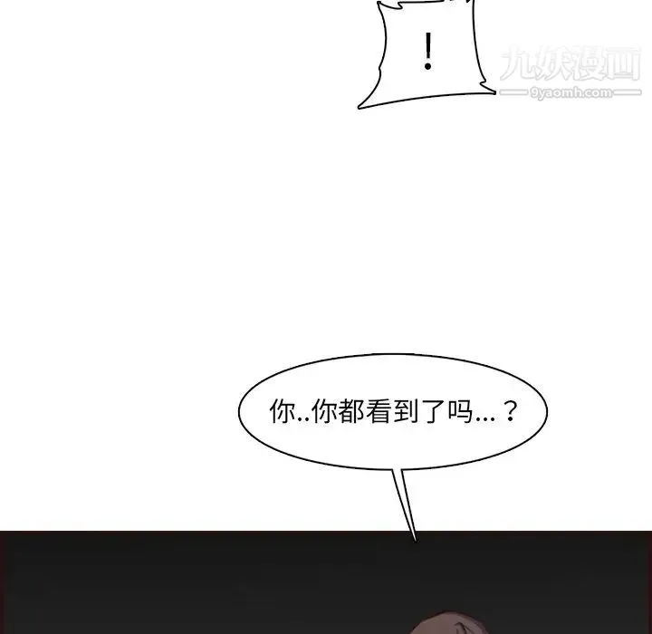 妈妈是女大学生 第93话 第37页