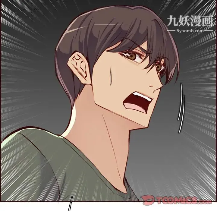 妈妈是女大学生 第93话 第30页