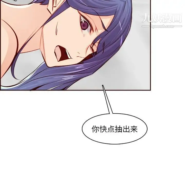 妈妈是女大学生 第93话 第57页