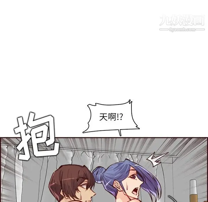 妈妈是女大学生 第93话 第95页