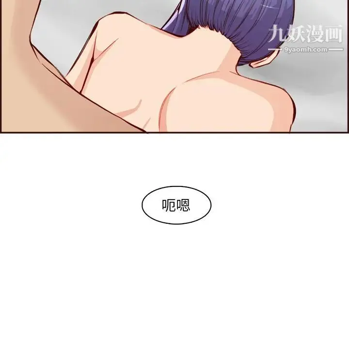 妈妈是女大学生 第93话 第89页