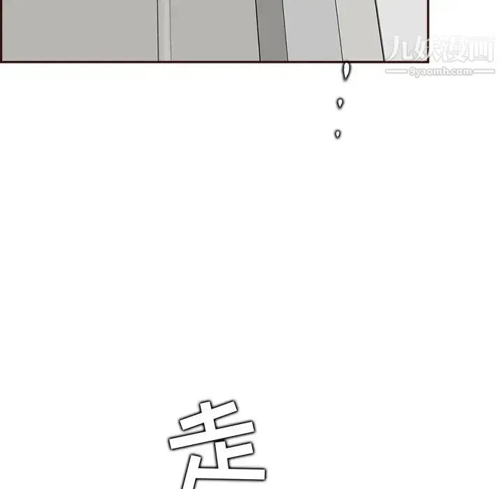 妈妈是女大学生 第93话 第5页