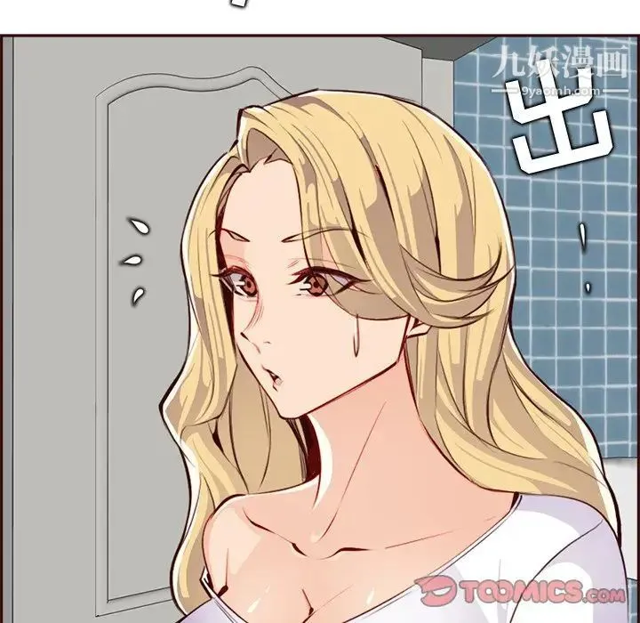 妈妈是女大学生 第93话 第6页