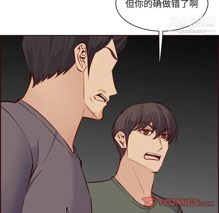 妈妈是女大学生 第93话 第34页