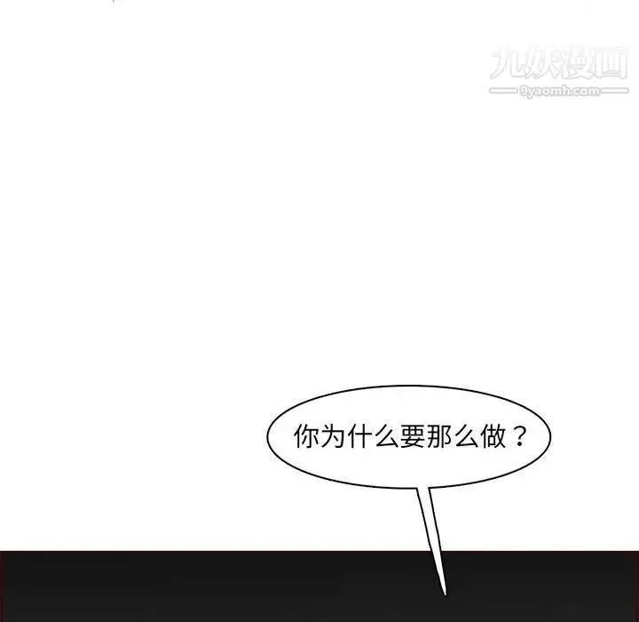 妈妈是女大学生 第93话 第27页
