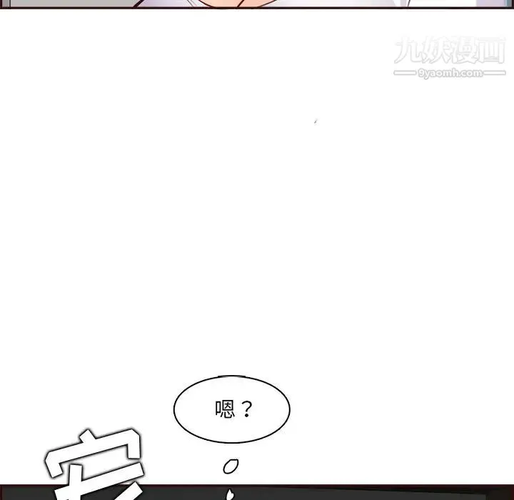 妈妈是女大学生 第93话 第7页