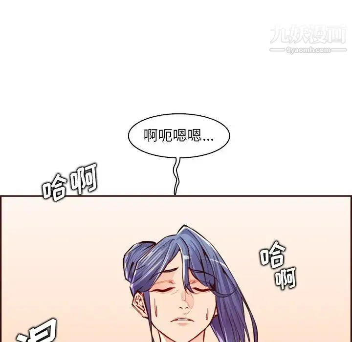 妈妈是女大学生 第93话 第111页