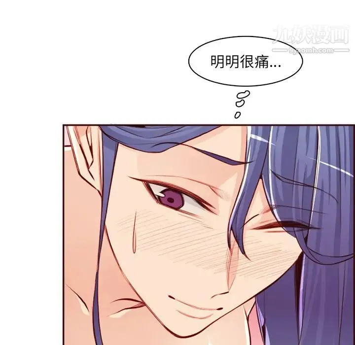 妈妈是女大学生 第93话 第83页