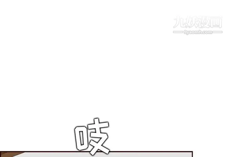 妈妈是女大学生 第93话 第3页