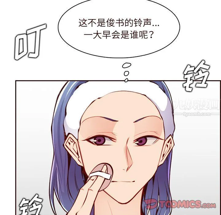 妈妈是女大学生 第119话 第74页