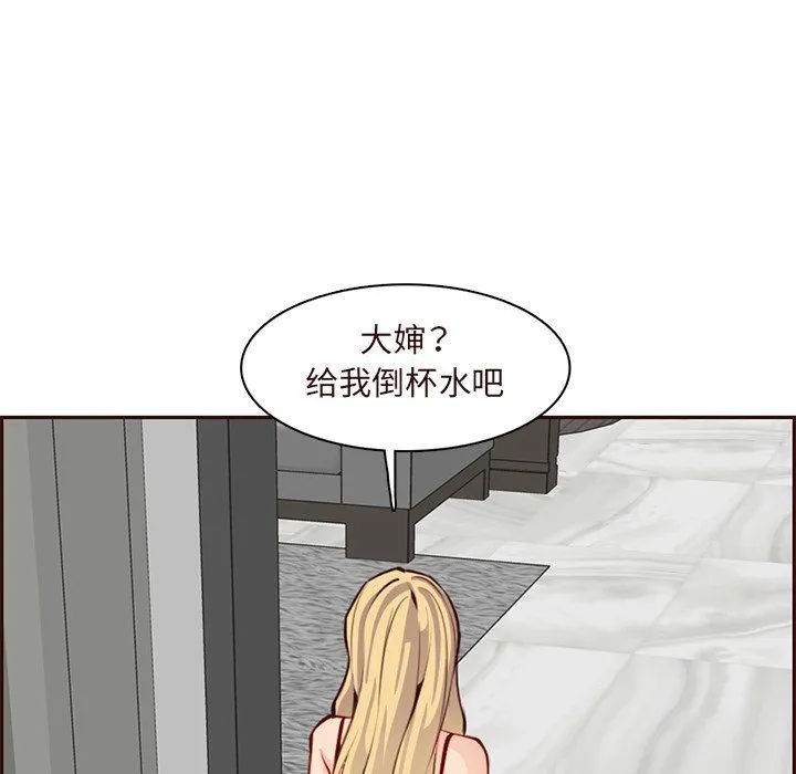 妈妈是女大学生 第119话 第99页