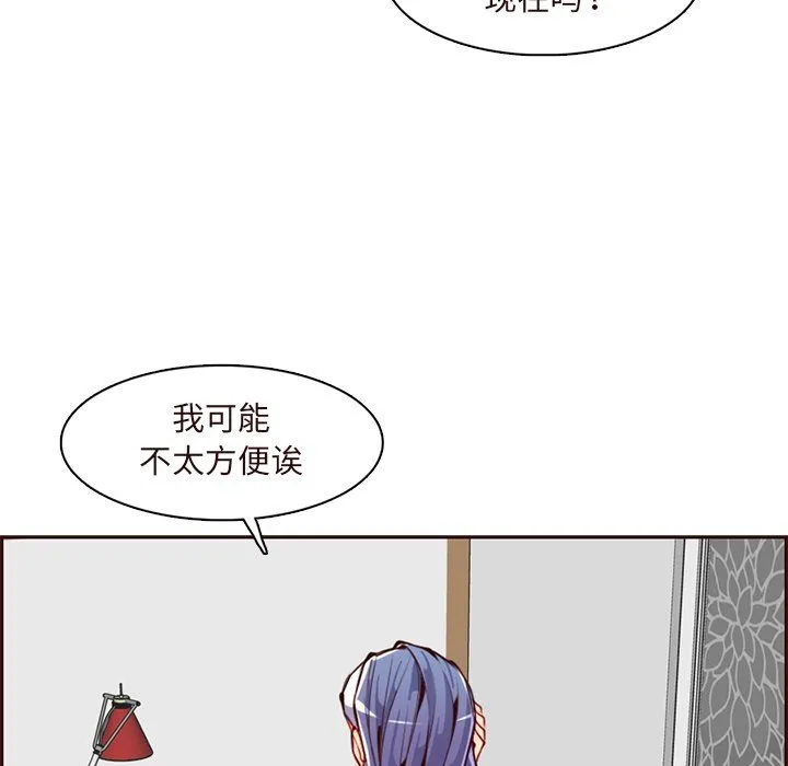 妈妈是女大学生 第119话 第82页