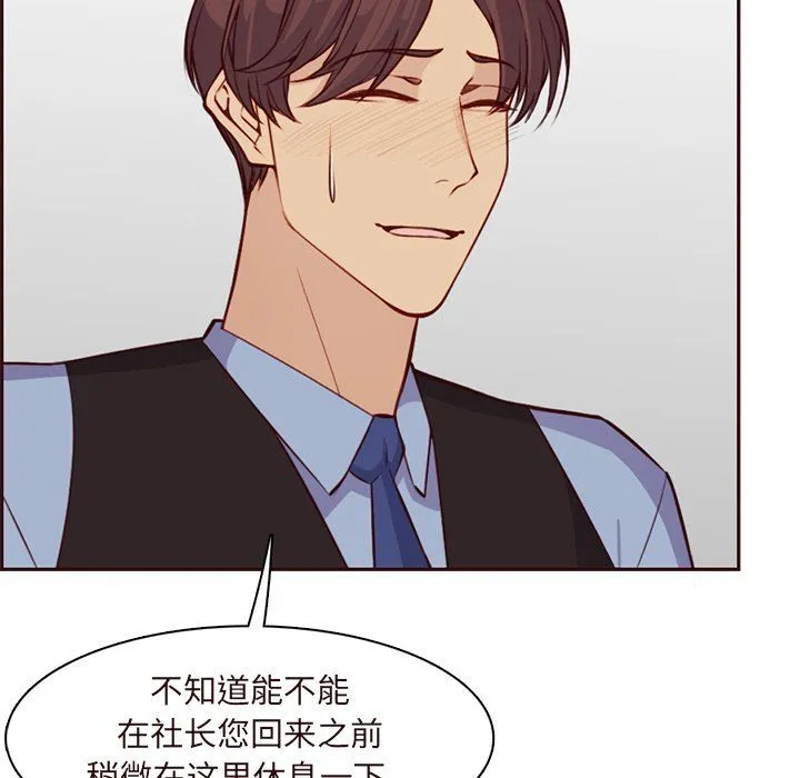 妈妈是女大学生 第119话 第65页