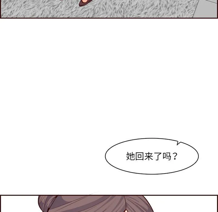 妈妈是女大学生 第119话 第37页