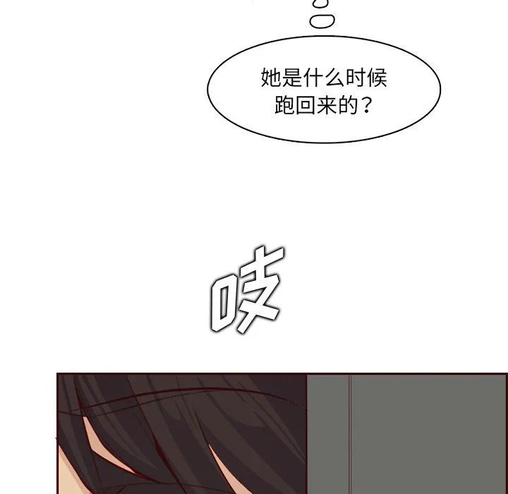 妈妈是女大学生 第119话 第42页