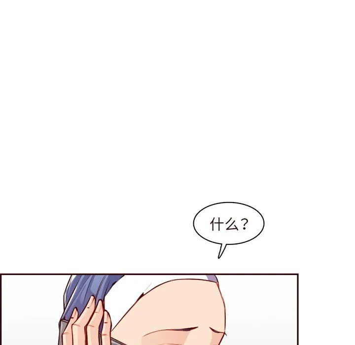妈妈是女大学生 第119话 第84页