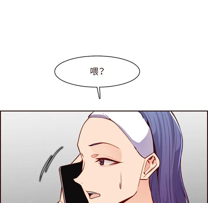 妈妈是女大学生 第119话 第77页