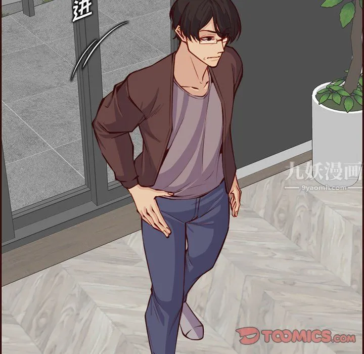妈妈是女大学生 第119话 第32页