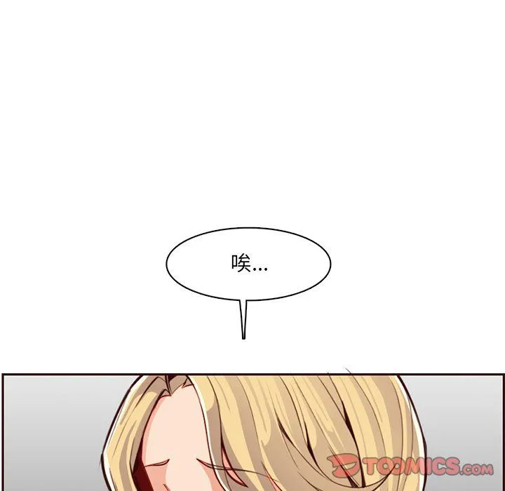 妈妈是女大学生 第119话 第50页