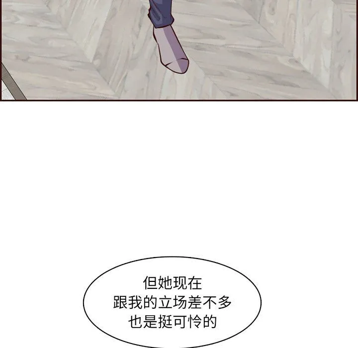 妈妈是女大学生 第119话 第33页