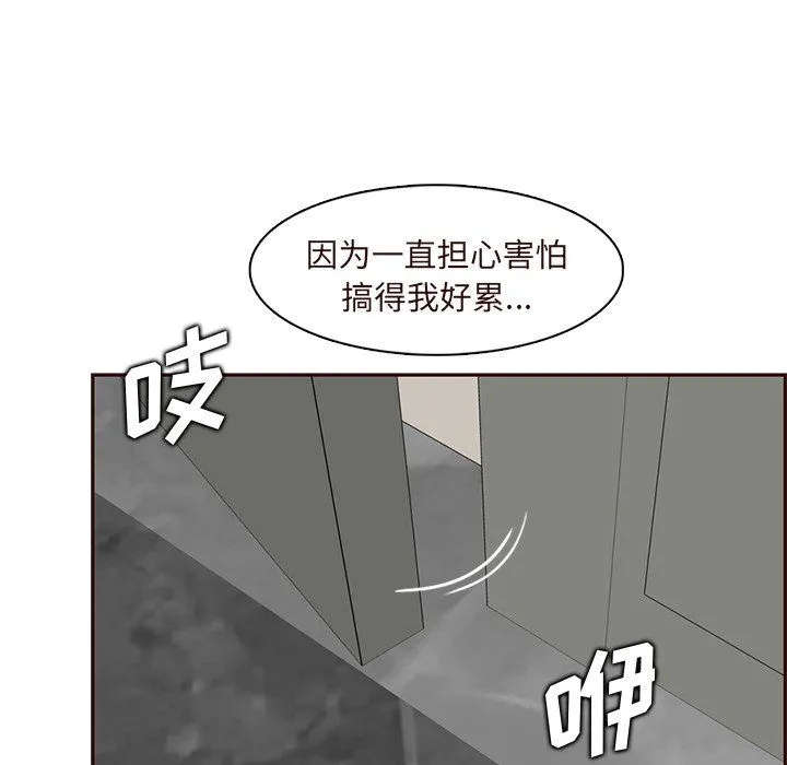 妈妈是女大学生 第119话 第96页