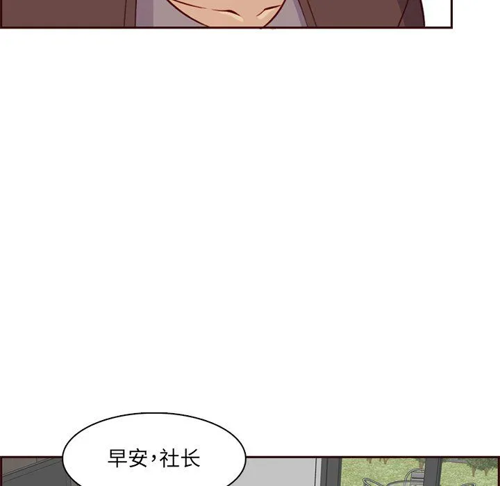 妈妈是女大学生 第119话 第35页