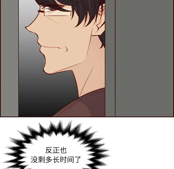 妈妈是女大学生 第119话 第46页