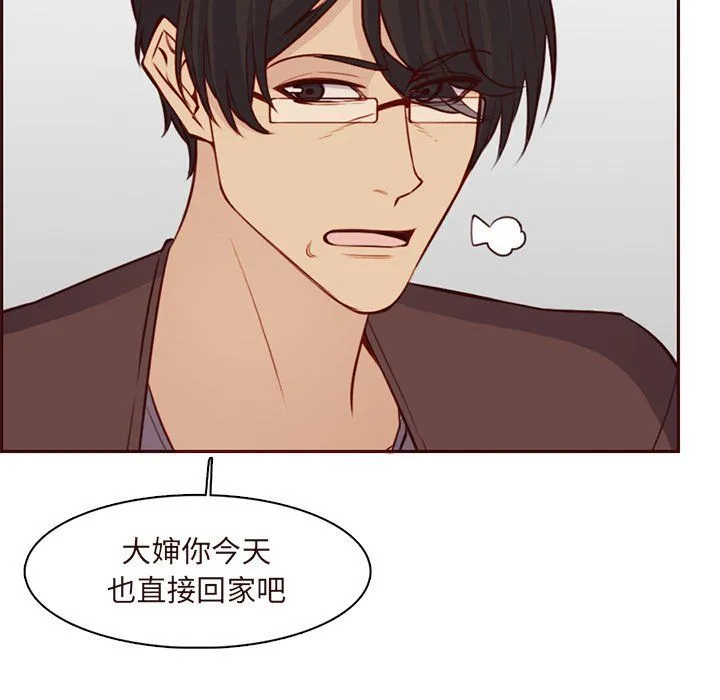 妈妈是女大学生 第119话 第60页