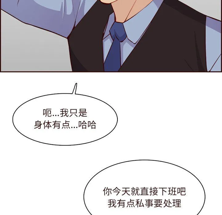 妈妈是女大学生 第119话 第57页