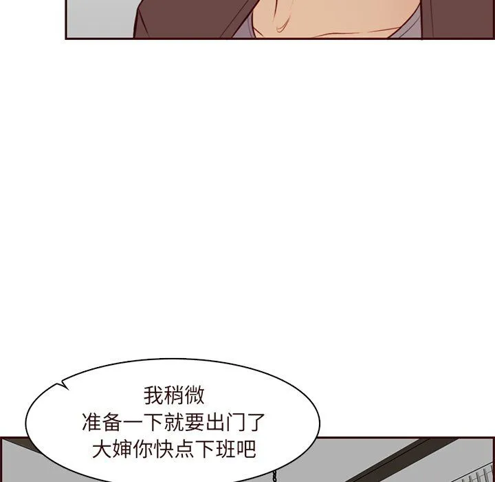 妈妈是女大学生 第119话 第69页