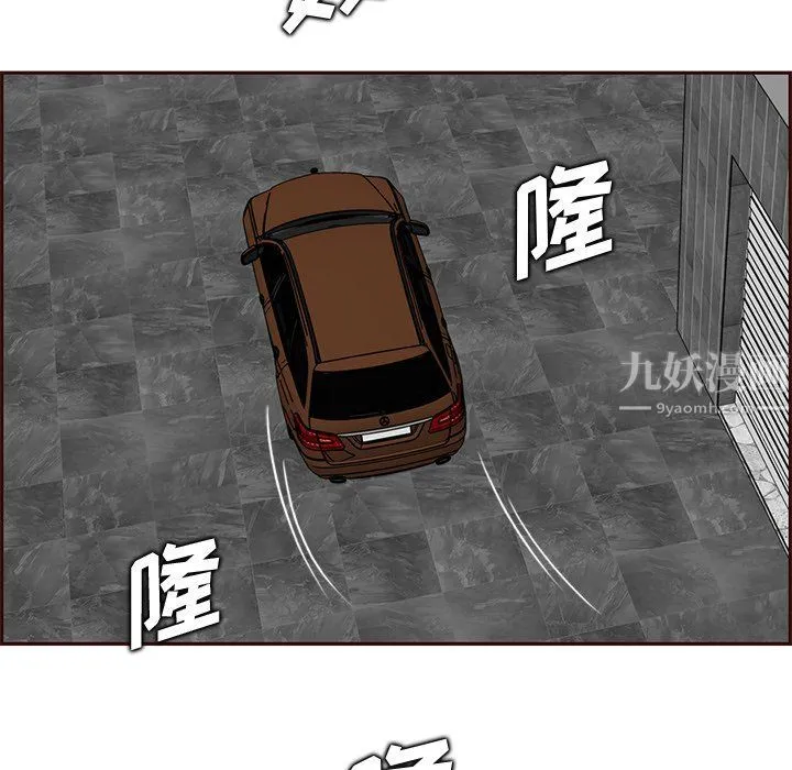 妈妈是女大学生 第119话 第91页