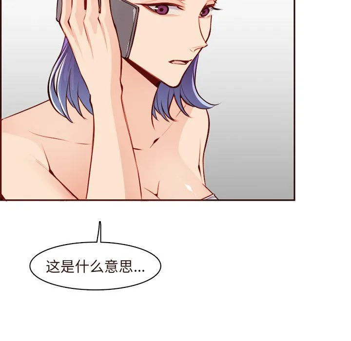 妈妈是女大学生 第119话 第85页